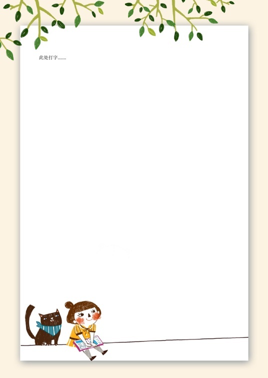 可爱卡通风格1 (52)可爱卡通信纸模板word模板